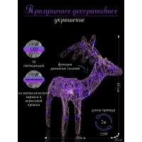 ST-1497 (4) Олень серебряный, двигающий головой вправо-влево, холодно-белая подсветка, 20*65*60см