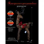 ST-8533 (2)  Олень с красным бантом, 80 лампочек, 120*70*20см