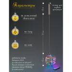 R-71729 (12) Стеклянный шар со светодиодной подсветкой (мульти)  D=15см, пульт, подвеска