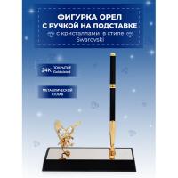 M-U-4181-17H3/CG (24) Ручка на подставке "Орел", с 3 прозрачных хрусталиками 16*6*19см. 