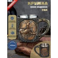 M-PW-10611 (18) Кружка Знак зодиака "Рак", нерж.сталь/искус.камень 15*10*11,5см, 430 мл