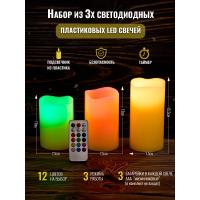 M-YW-62211 (48) Набор из 3-х пластиковых LED свечей, с пультом ДУ, D=7,5, H=10/12.5/15см