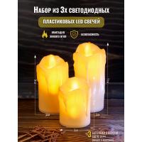 M-YW-62219 (108) Набор из 3-х пластиковых LED свечей, с колышущимся язычком, D=5, H=7/9/11см