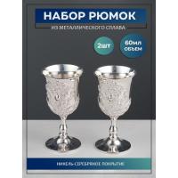 M-BC-051017 (48) Набор из 2-х рюмок, 60 мл.,  посеребренный